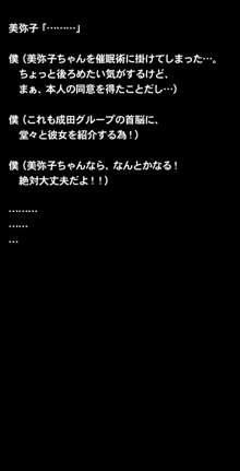 催眠術で彼女の本性(SEXライフ)を暴け!!～初恋の彼女編～, 日本語