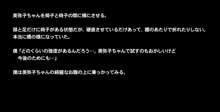 催眠術で彼女の本性(SEXライフ)を暴け!!～初恋の彼女編～, 日本語