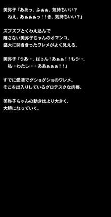 催眠術で彼女の本性(SEXライフ)を暴け!!～初恋の彼女編～, 日本語