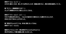 催眠術で彼女の本性(SEXライフ)を暴け!!～初恋の彼女編～, 日本語