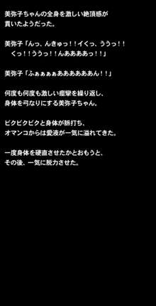 催眠術で彼女の本性(SEXライフ)を暴け!!～初恋の彼女編～, 日本語