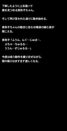 催眠術で彼女の本性(SEXライフ)を暴け!!～初恋の彼女編～, 日本語