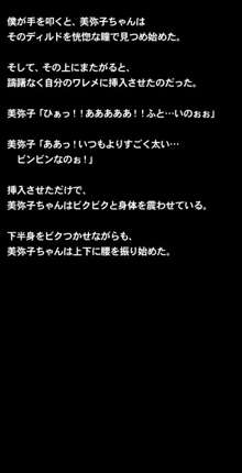 催眠術で彼女の本性(SEXライフ)を暴け!!～初恋の彼女編～, 日本語