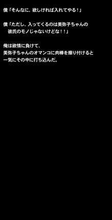 催眠術で彼女の本性(SEXライフ)を暴け!!～初恋の彼女編～, 日本語