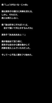 催眠術で彼女の本性(SEXライフ)を暴け!!～初恋の彼女編～, 日本語