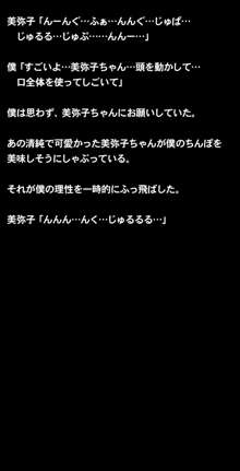 催眠術で彼女の本性(SEXライフ)を暴け!!～初恋の彼女編～, 日本語