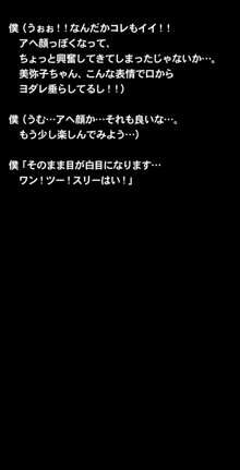 催眠術で彼女の本性(SEXライフ)を暴け!!～初恋の彼女編～, 日本語