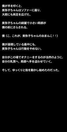 催眠術で彼女の本性(SEXライフ)を暴け!!～初恋の彼女編～, 日本語