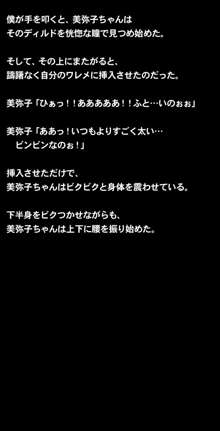 催眠術で彼女の本性(SEXライフ)を暴け!!～初恋の彼女編～, 日本語