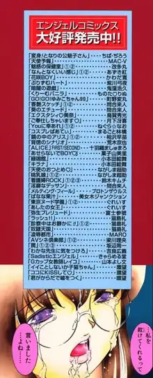 暗闇の遊戯 第二章, 日本語