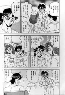 セクシャルメモリアル, 日本語