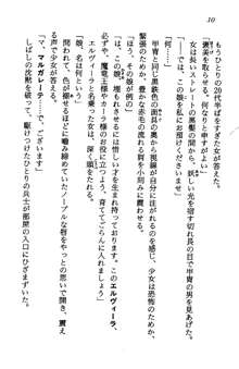 プリンセス・リコール ゴスタリアの伝説, 日本語