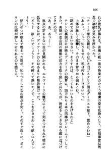 プリンセス・リコール ゴスタリアの伝説, 日本語