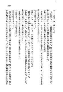 プリンセス・リコール ゴスタリアの伝説, 日本語