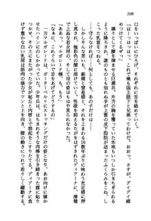 プリンセス・リコール ゴスタリアの伝説, 日本語