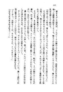 プリンセス・リコール ゴスタリアの伝説, 日本語