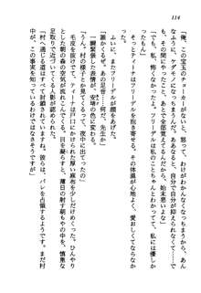 プリンセス・リコール ゴスタリアの伝説, 日本語