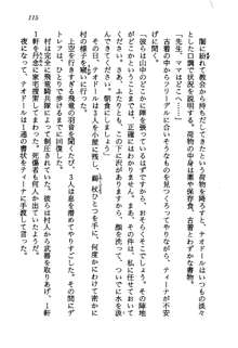 プリンセス・リコール ゴスタリアの伝説, 日本語