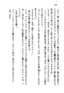 プリンセス・リコール ゴスタリアの伝説, 日本語