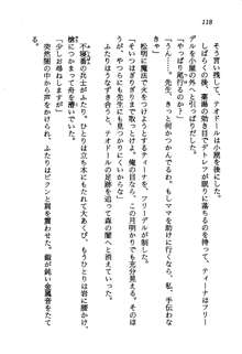 プリンセス・リコール ゴスタリアの伝説, 日本語