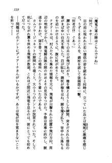 プリンセス・リコール ゴスタリアの伝説, 日本語