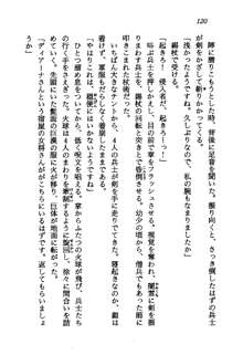 プリンセス・リコール ゴスタリアの伝説, 日本語