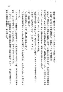 プリンセス・リコール ゴスタリアの伝説, 日本語