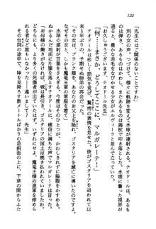 プリンセス・リコール ゴスタリアの伝説, 日本語