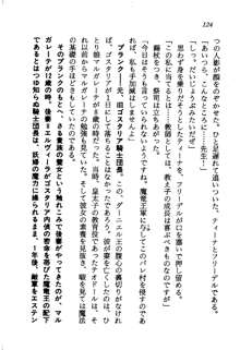 プリンセス・リコール ゴスタリアの伝説, 日本語