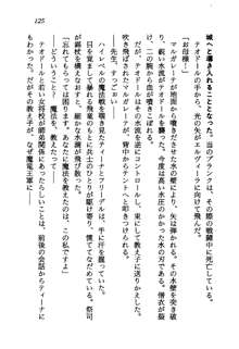 プリンセス・リコール ゴスタリアの伝説, 日本語