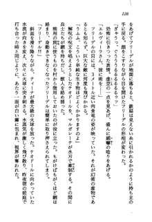 プリンセス・リコール ゴスタリアの伝説, 日本語