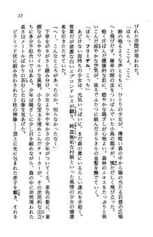 プリンセス・リコール ゴスタリアの伝説, 日本語