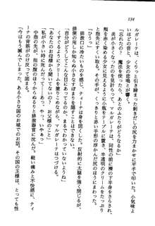 プリンセス・リコール ゴスタリアの伝説, 日本語