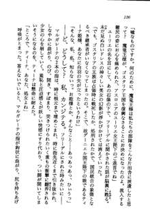 プリンセス・リコール ゴスタリアの伝説, 日本語