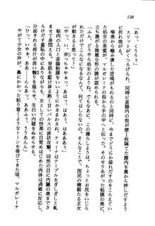 プリンセス・リコール ゴスタリアの伝説, 日本語