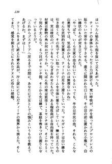 プリンセス・リコール ゴスタリアの伝説, 日本語