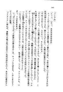 プリンセス・リコール ゴスタリアの伝説, 日本語