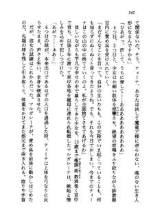 プリンセス・リコール ゴスタリアの伝説, 日本語