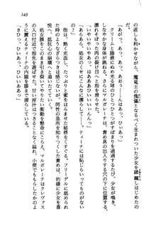 プリンセス・リコール ゴスタリアの伝説, 日本語