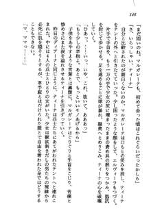 プリンセス・リコール ゴスタリアの伝説, 日本語