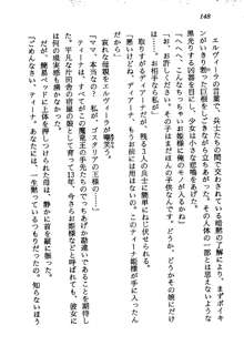 プリンセス・リコール ゴスタリアの伝説, 日本語