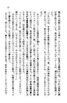 プリンセス・リコール ゴスタリアの伝説, 日本語