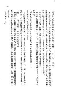 プリンセス・リコール ゴスタリアの伝説, 日本語