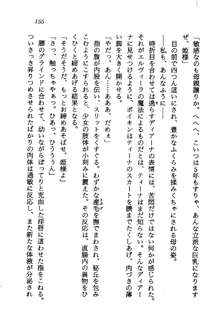 プリンセス・リコール ゴスタリアの伝説, 日本語