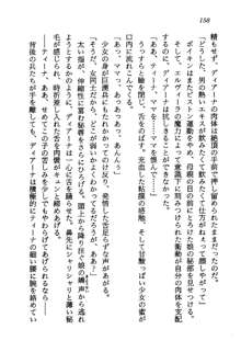 プリンセス・リコール ゴスタリアの伝説, 日本語