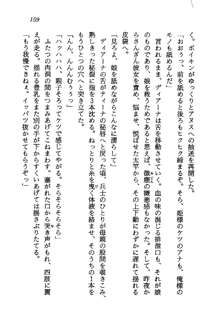 プリンセス・リコール ゴスタリアの伝説, 日本語