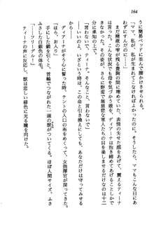 プリンセス・リコール ゴスタリアの伝説, 日本語