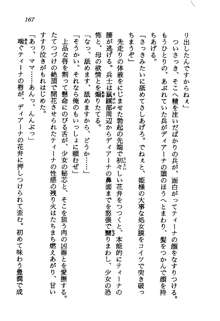 プリンセス・リコール ゴスタリアの伝説, 日本語