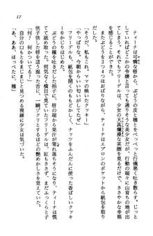 プリンセス・リコール ゴスタリアの伝説, 日本語