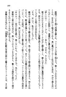 プリンセス・リコール ゴスタリアの伝説, 日本語